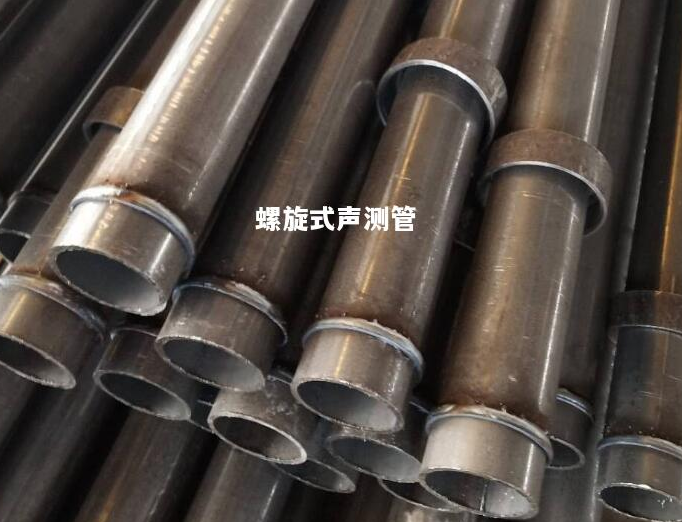 湛江螺旋式声测管